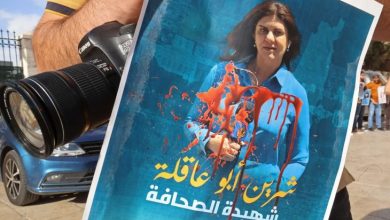 مجلس الأمن الدولي يدعو لتحقيق "نزيه" في اغتيال شيرين أبو عاقلة